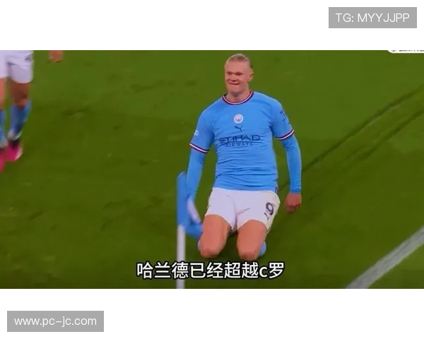 哈兰德114场104球超C罗纪录，曼城3-1切尔西稳居争冠集团